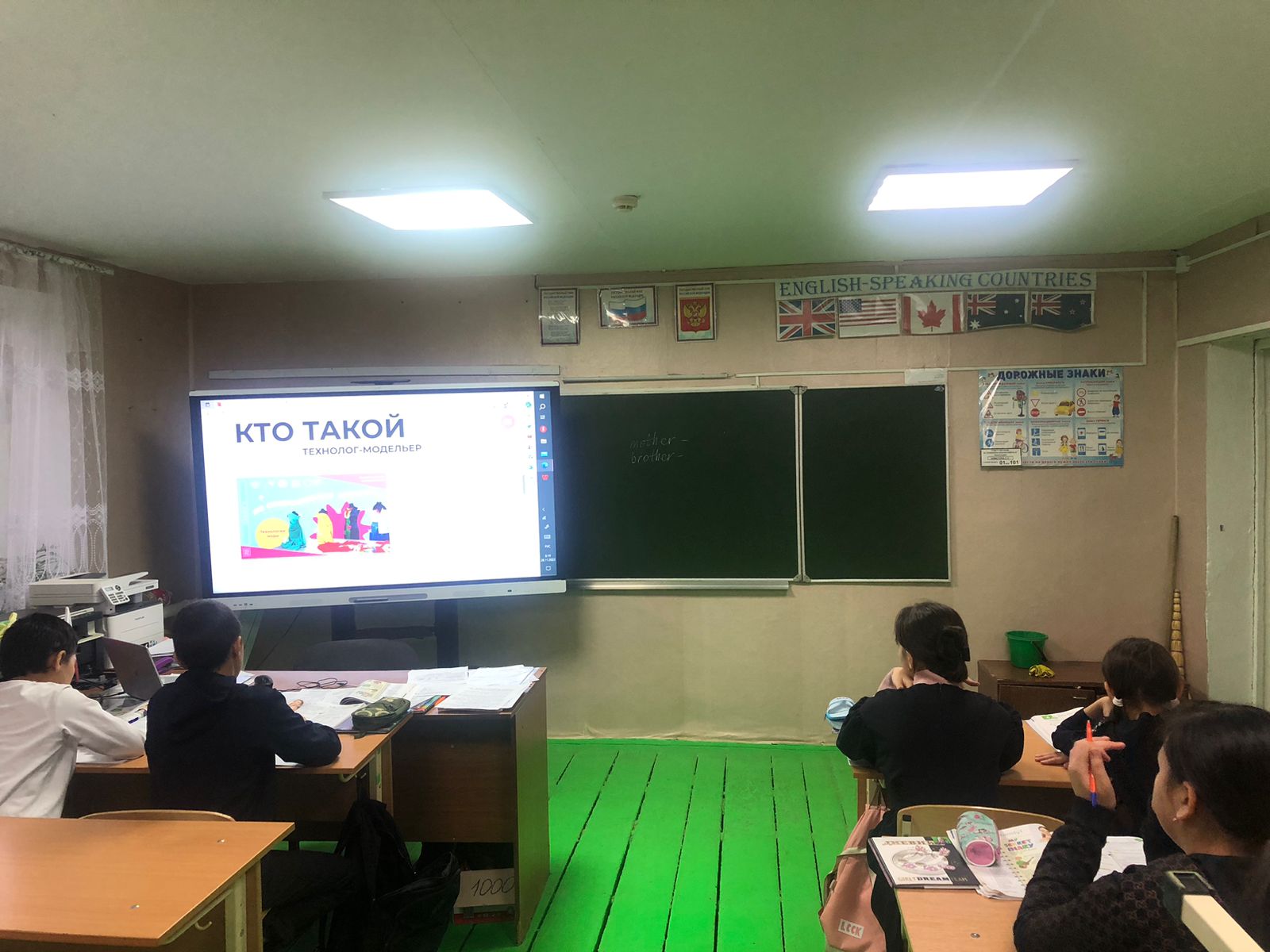 Шоу профессий. 5 класс.