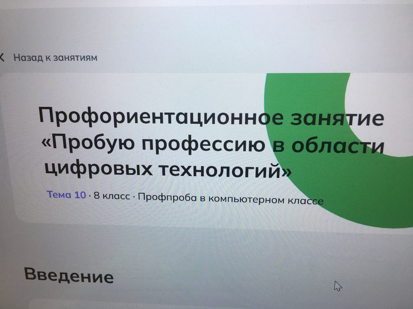 ✨Билет в будущее. Профминимум✨.