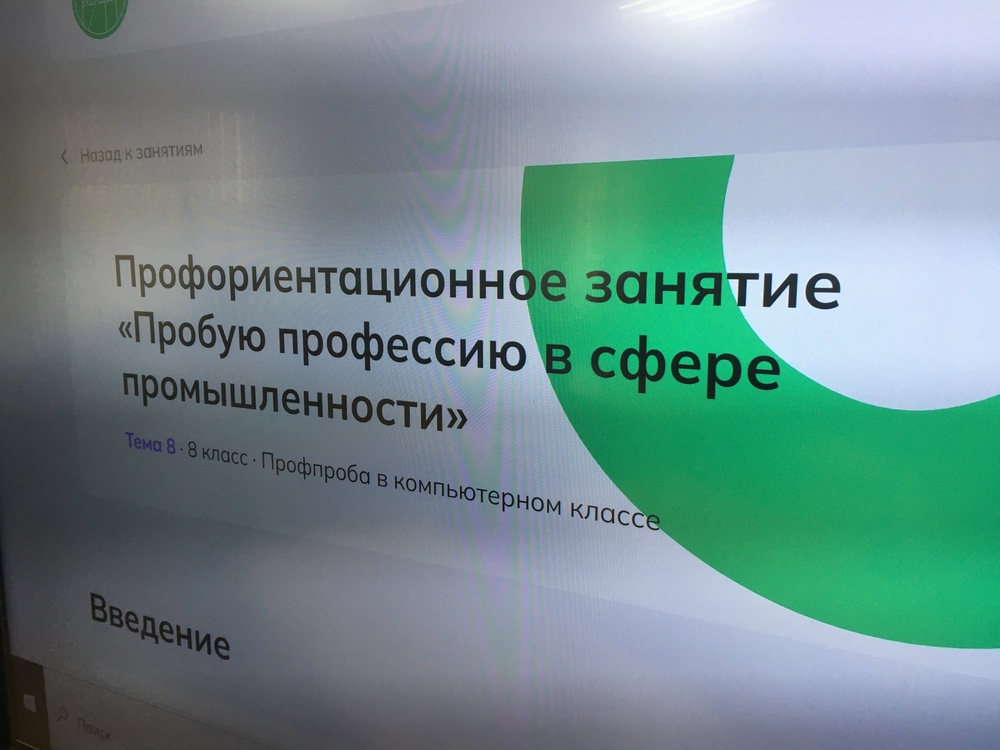 Занятие по теме «Пробую профессию в сфере промышленности».