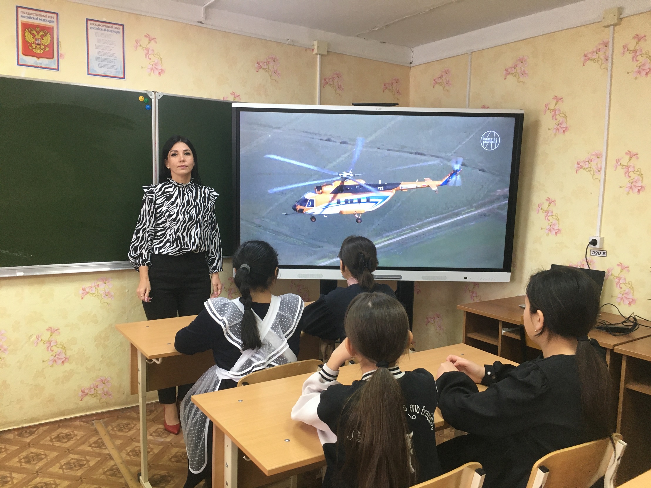 Профминимум «Россия - мои горизонты».