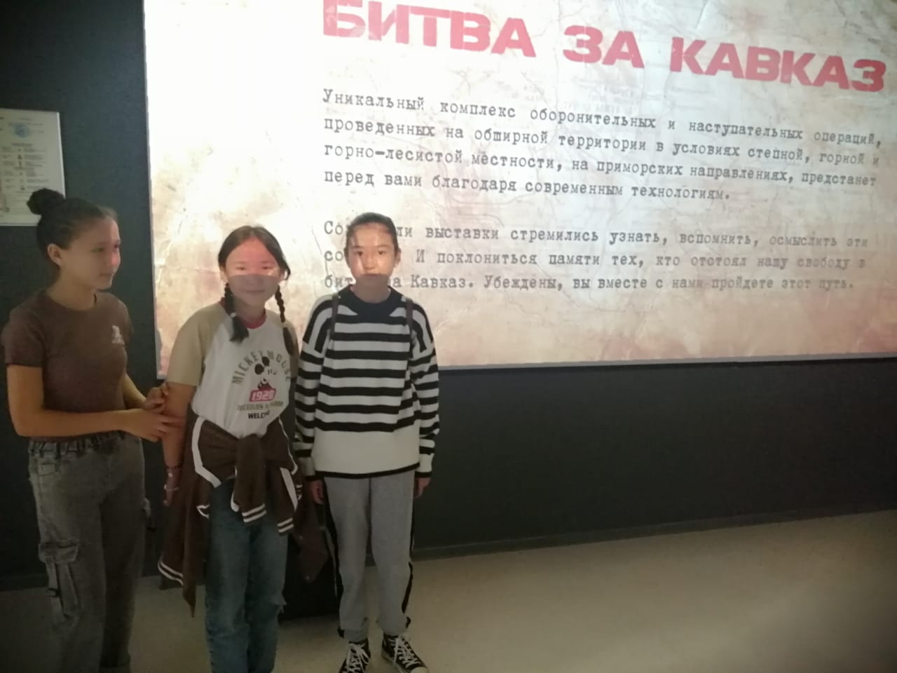 Посещение исторического мультимедийного парка  «Россия - моя история».