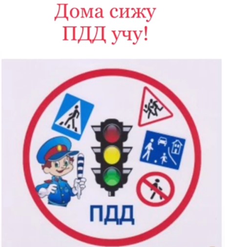 Дома сижу ПДД учу!!.