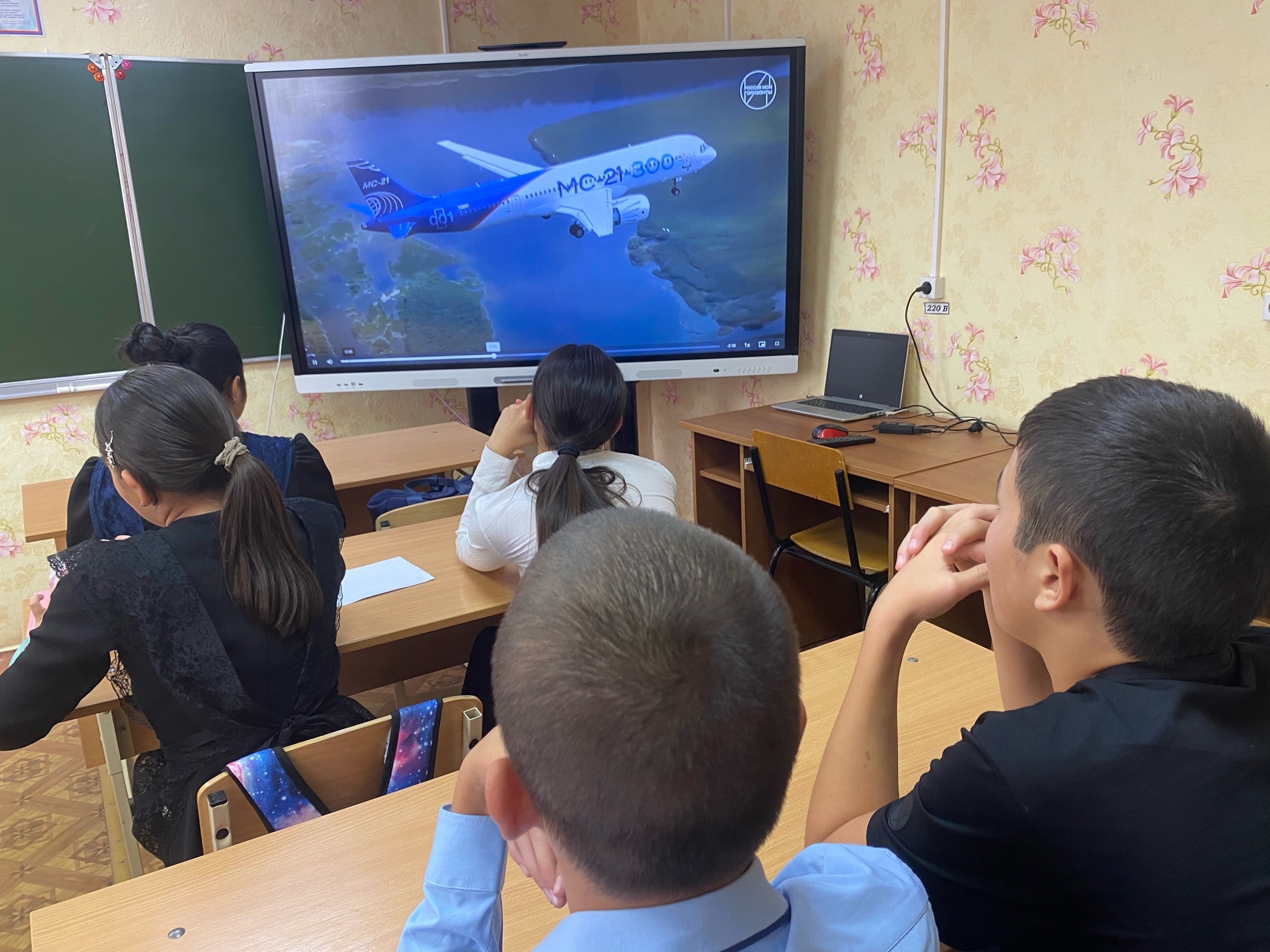 Россия – мои горизонты.