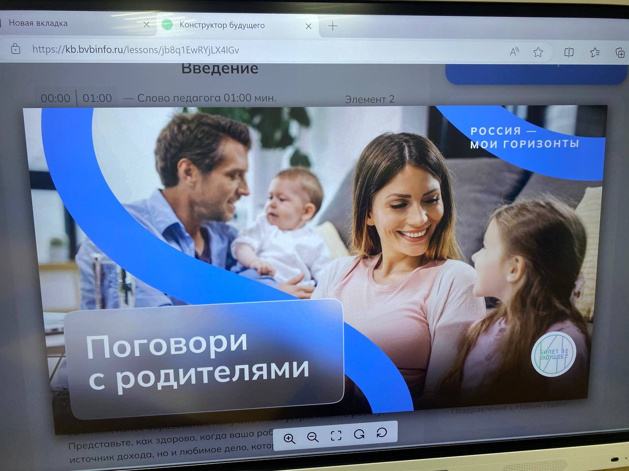 Россия – мои горизонты.
