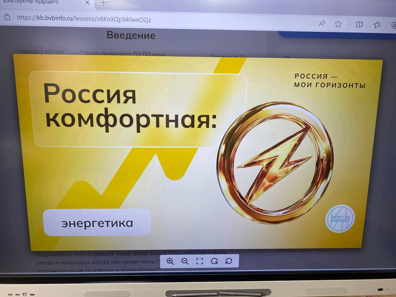 Профминимум - Россия комфортная: энергетика.