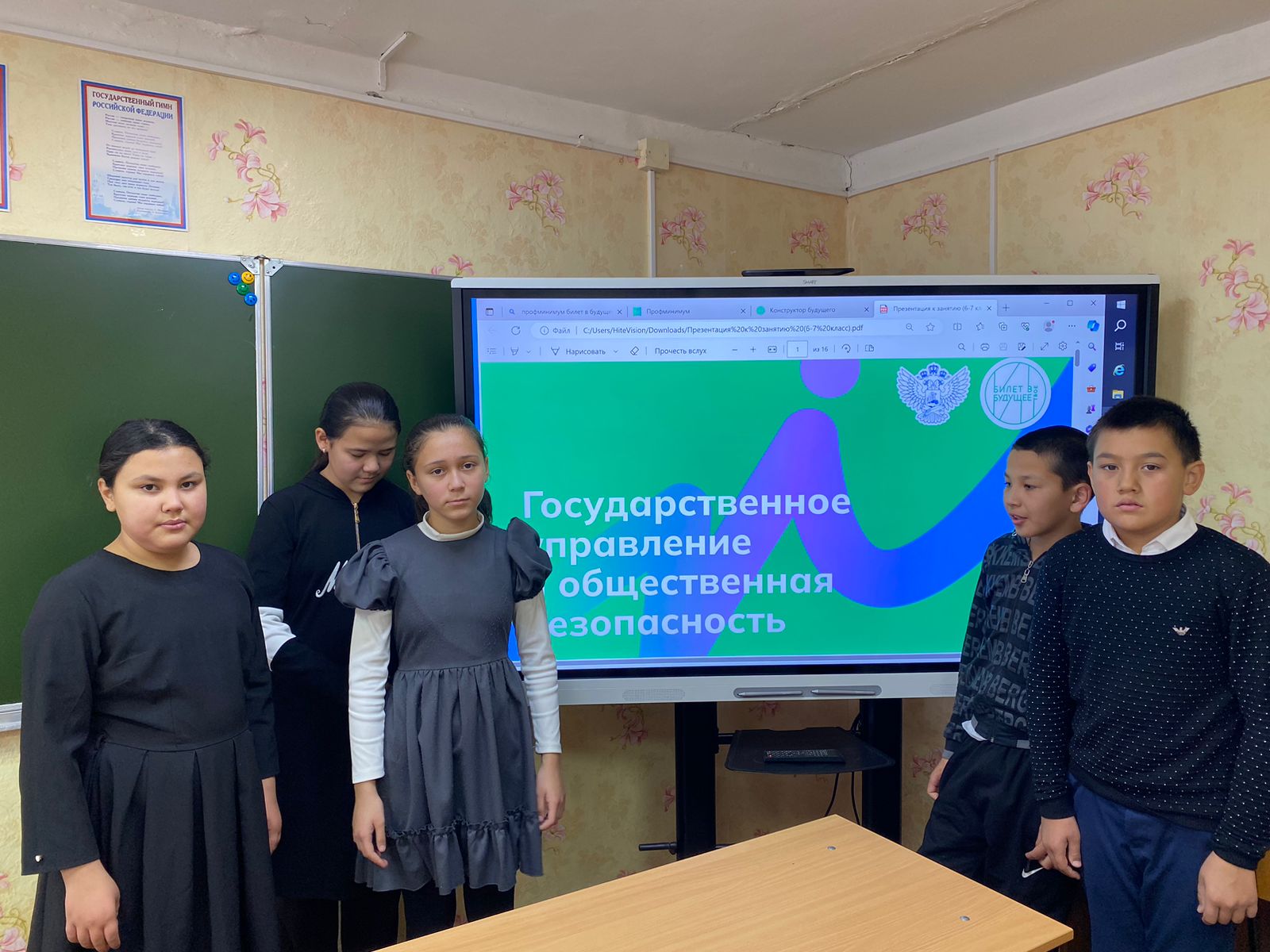 Россия - мои горизонты.