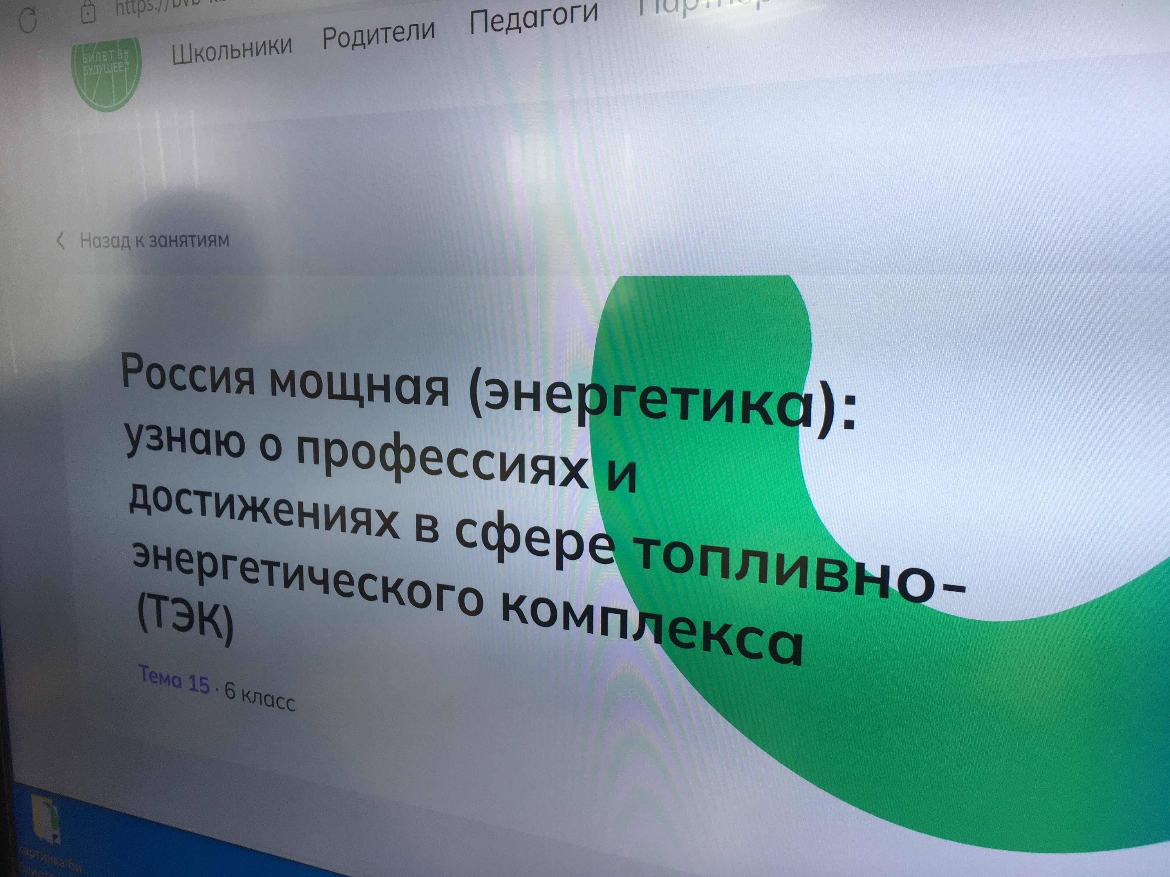 Россия мощная (энергетика).