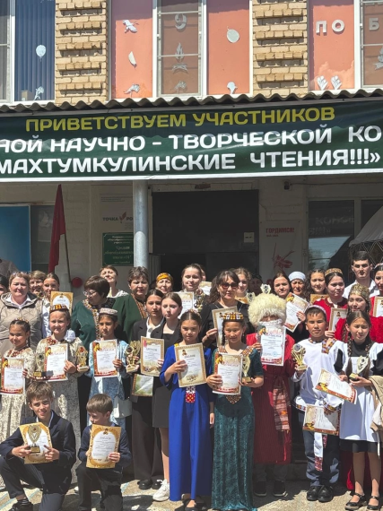 ✨ VIII межрайонная научно-творческая конференция «Махтумкулинские чтения» ✨.