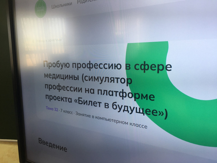 Пробую профессию в сфере медицины.